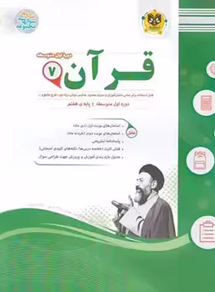 قرآن هفتم اسفندیار | چی بخونم