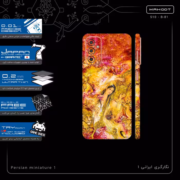برچسب پوششی ماهوت مدل Persian miniature 1-FullSkin مناسب برای گوشی موبایل سامسونگ Galaxy F13