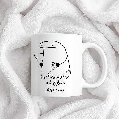 ماگ حس آمیزی طرح از مادر نزاییده مدل عارفه 