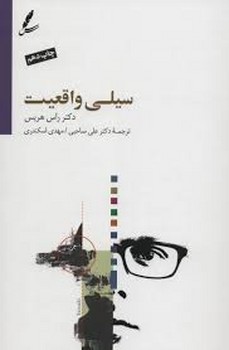 سیلی واقعیت: چگونه میتوان هنگام مواجهه با سختیهای زندگی، رضایتمند بود | مرکز فرهنگی آبی