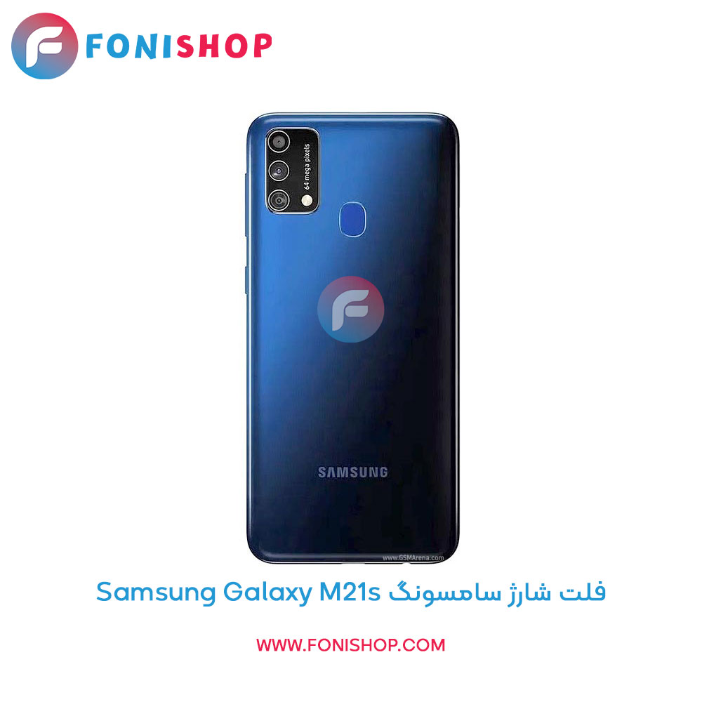 فلت شارژ سامسونگ Samsung Galaxy M21s