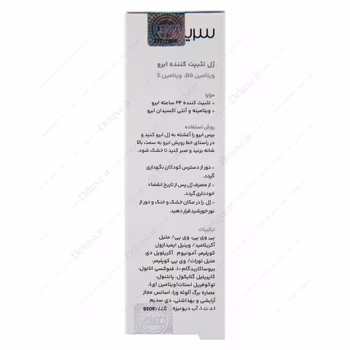 ژل تثبیت کننده ابرو سریتا 8 میلی لیتر
