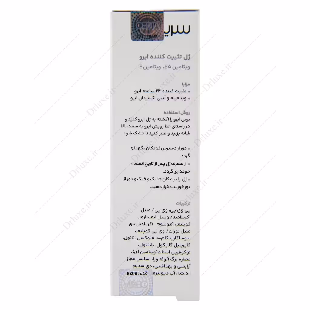ژل تثبیت کننده ابرو سریتا 8 میلی لیتر