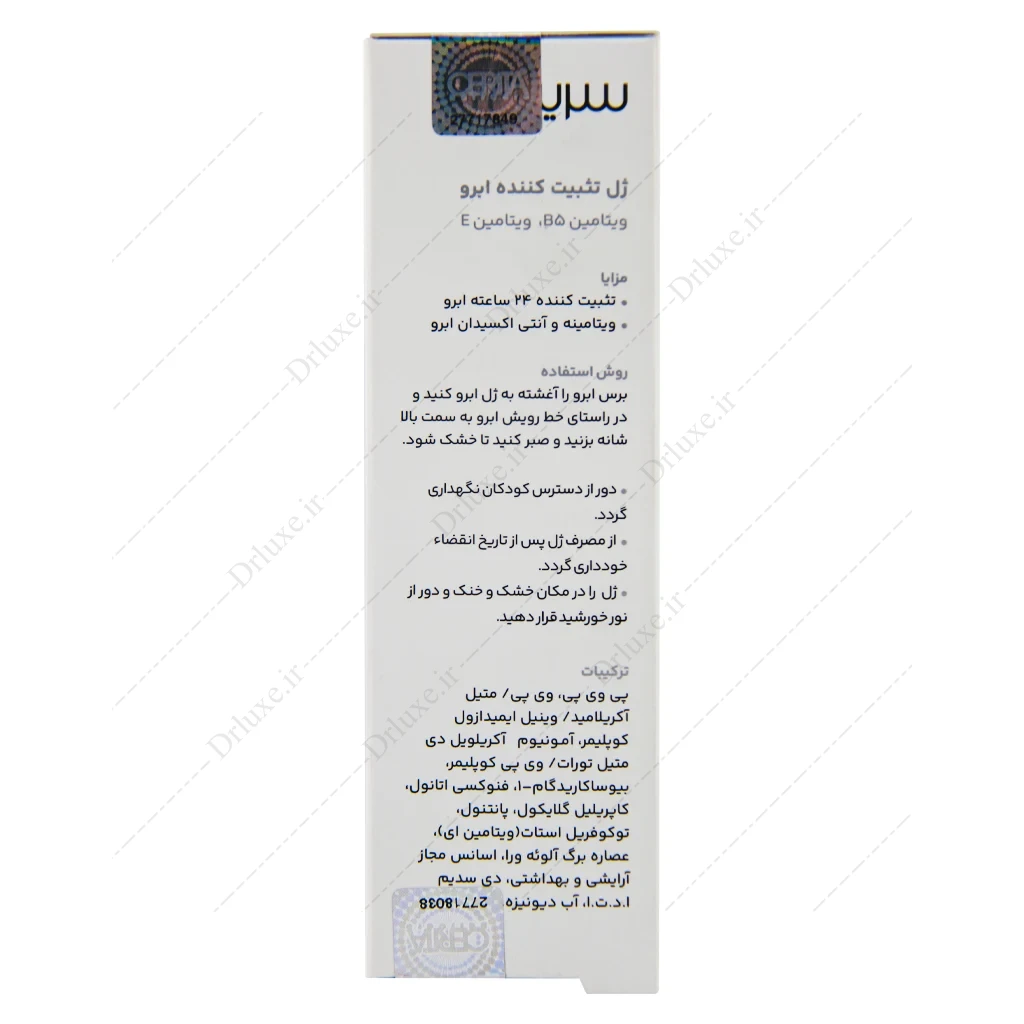 ژل تثبیت کننده ابرو سریتا 8 میلی لیتر