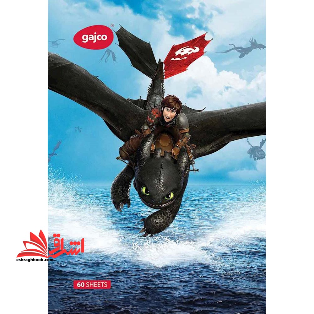 دفتر مشق 60 برگ طرح پسر و دریا گاجکو - فروشگاه کتاب اشراق