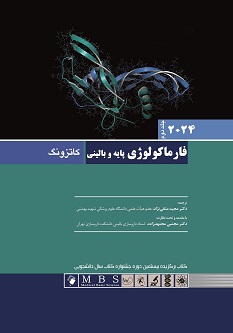 فارماکولوژی پایه و بالینی کاتزونگ 2024 جلد دوم اندیشه رفیع