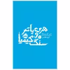 کتاب هری پاتر و سنگ کیمیا اثر جی کی رولینگ انتشارات پرتقال