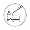 برچسب کنسول بازی مدل عکس نوشته کد 2140