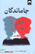 قیمت و خرید کتاب جاماندگان اثر تام پروتا | ایده بوک