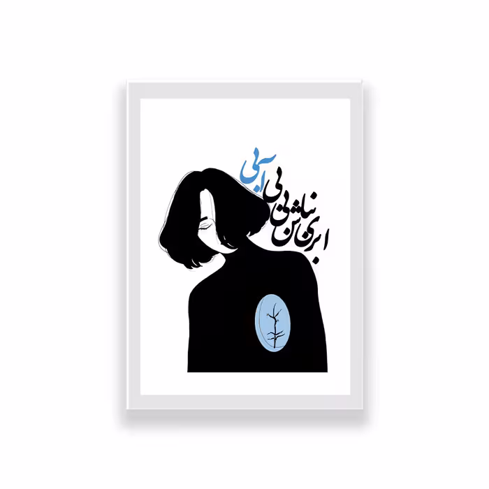 تابلو طرح تایپوگرافی