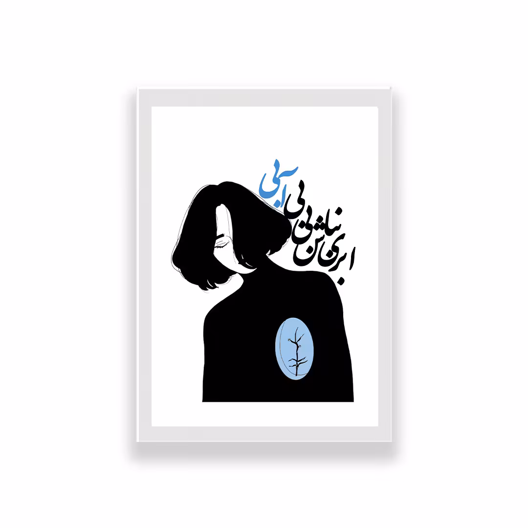 تابلو طرح تایپوگرافی