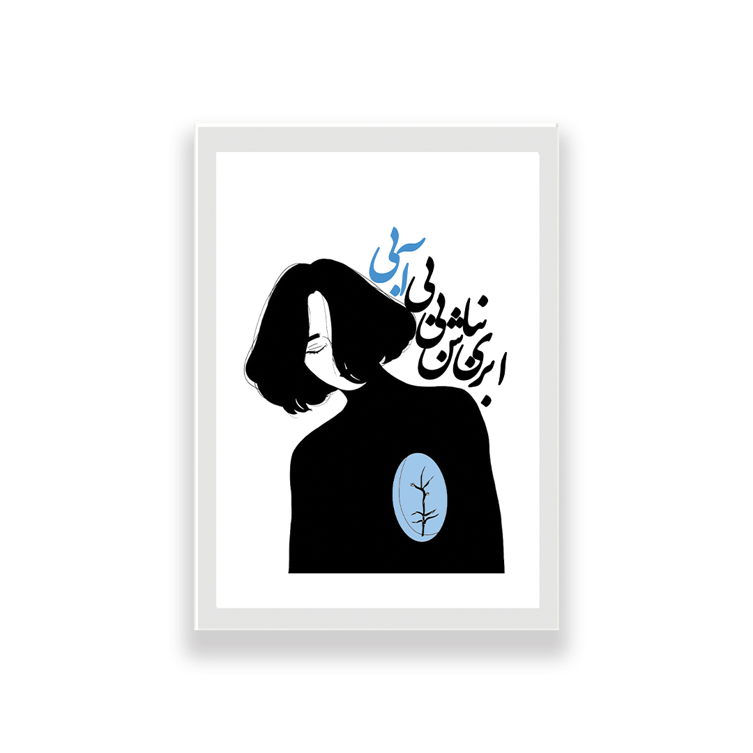 تابلو طرح تایپوگرافی