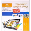 کتاب کاربر گرافیک رایانه ای با فوتوشاپ اثر جمعی از نویسندگان انتشارات نقش آفرینان
