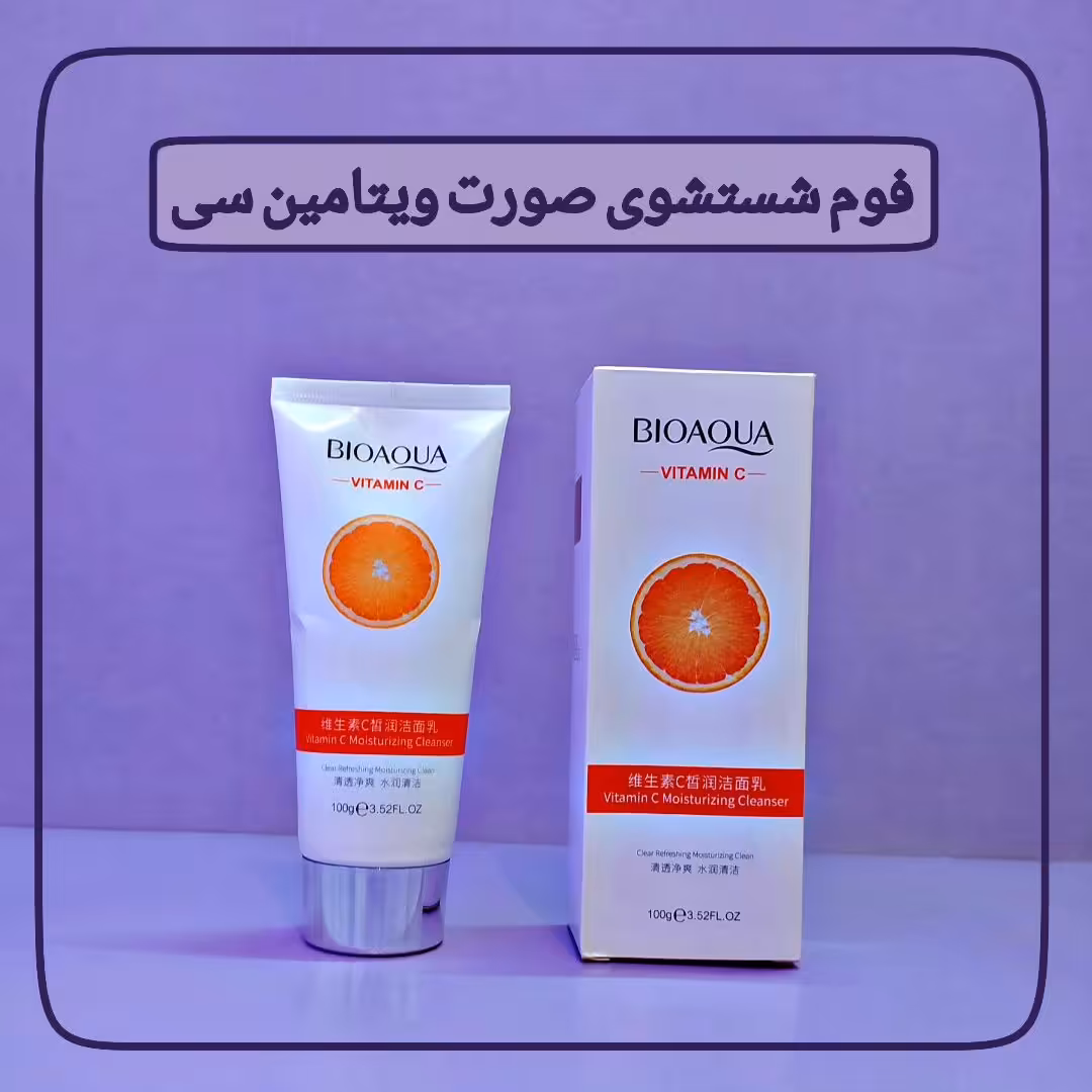 فوم شستشوی صورت ویتامین سی