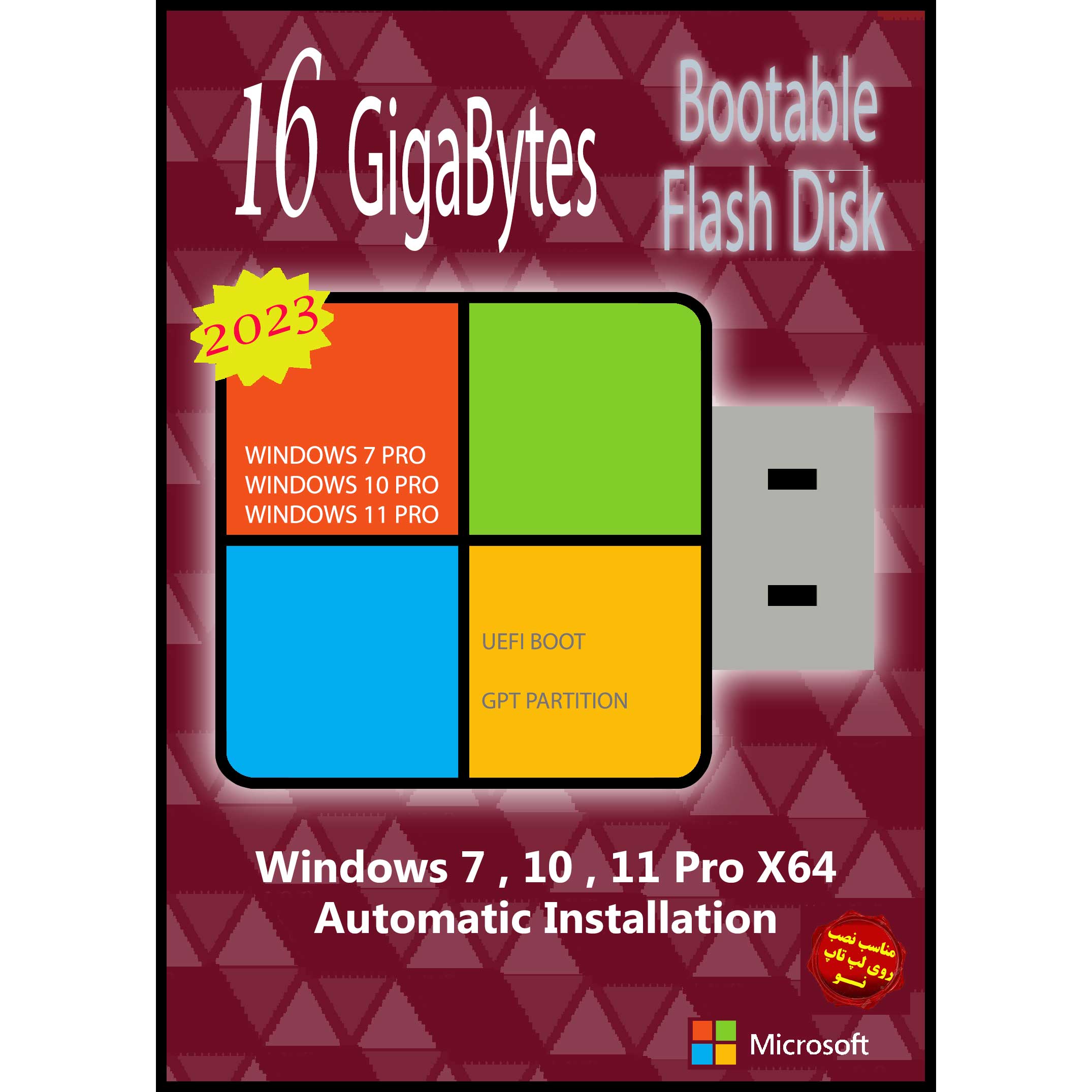 سیستم عامل Windows 7 10 11 Pro X64 UEFI 2023 نشر مایکروسافت