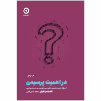 کتاب در اهمیت پرسیدن از سوال کردن نترسید و آنچه می خواهید به دست بیاورید اثر الکساندر کارتر انتشارات مون