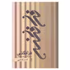 کتاب فرافکنی در فرهنگ و ادب فارسی اثر احمد کتابی نشر علم