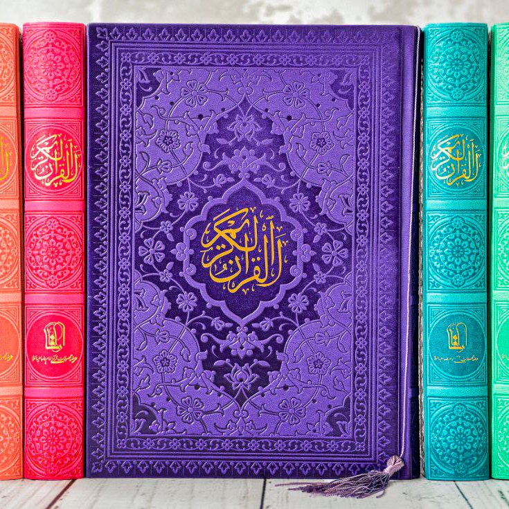 قرآن رنگی وزیری