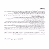 کتاب آلفرد مجموعه کتاب های آموزش پیانو درس تئوری آهنگ اثر ویلارد پالمر ترجمه نیکان غفاری انتشارات پنج خط جلد 1