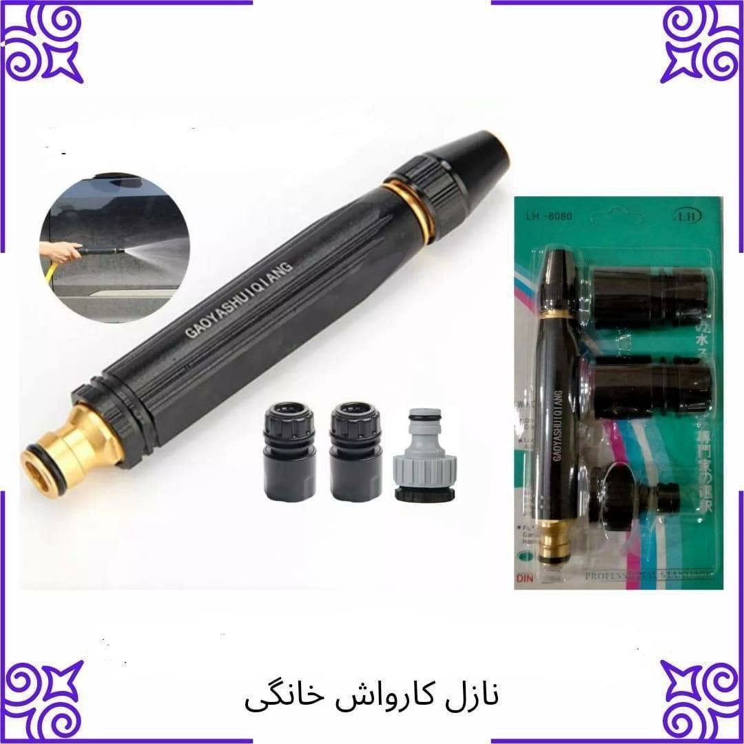 کارواش سر شلنگی حرفه ای