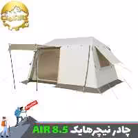 چادر بادی نیچرهایک 5 نفره VILLAGE 8.5 AIR مدل CNK2300ZP019