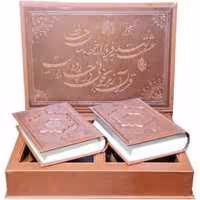 بسته 2 جلدی جیبی (قرآن و حافظ) چرم با جعبه مس (بیکران) - کتاب‌فروشی کوچه کتاب
