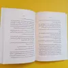 کتاب جاده بهشت اثر مجید پور ولی کلشتری انتشارات جمکران