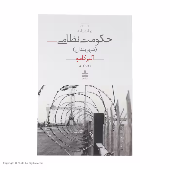کتاب نمایشنامه حکومت نظامی اثر آلبر کامو انتشارات مجید 