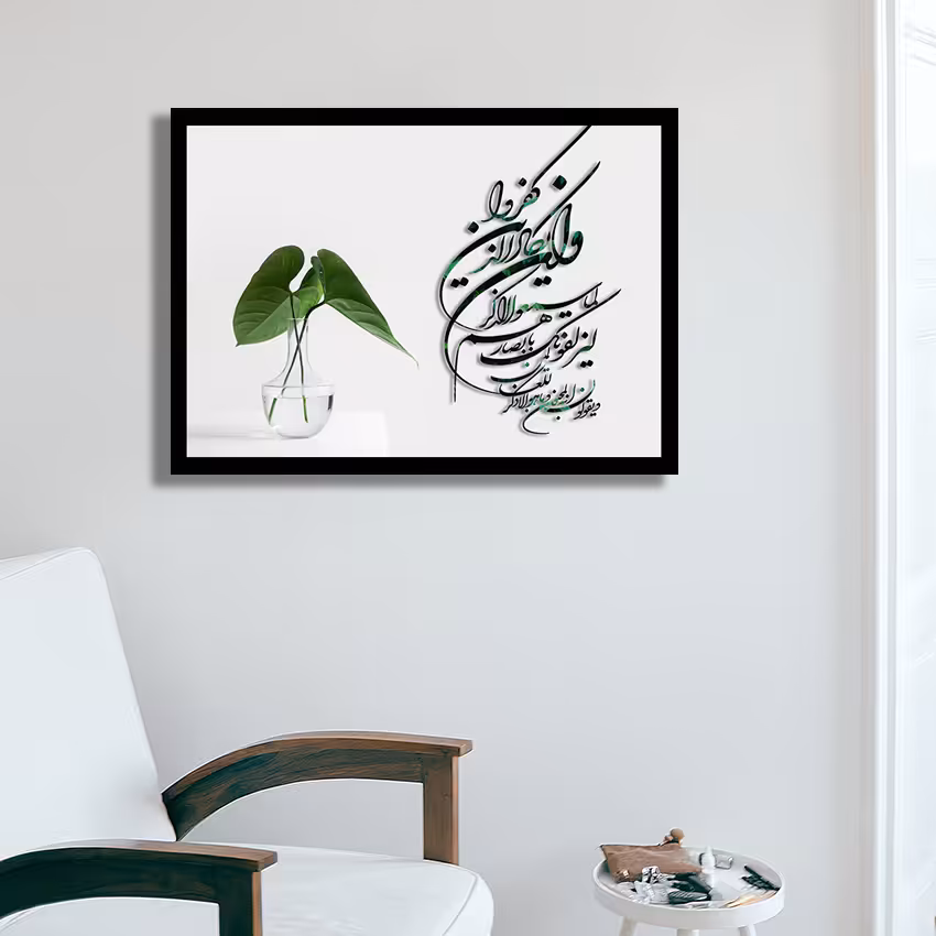 تابلو مدل وان یکاد 3