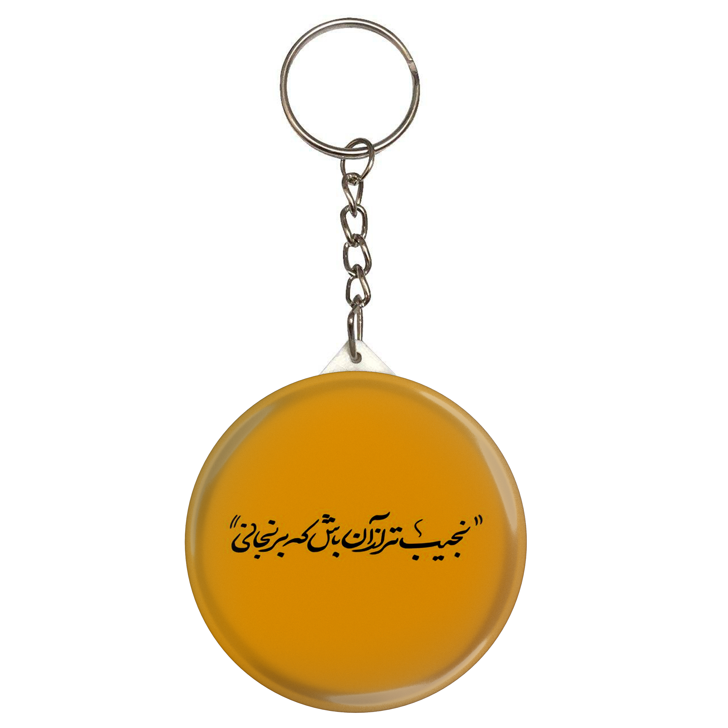 جاکلیدی طرح شعر نجیب تر از آن باش که برنجانی مدل S12456