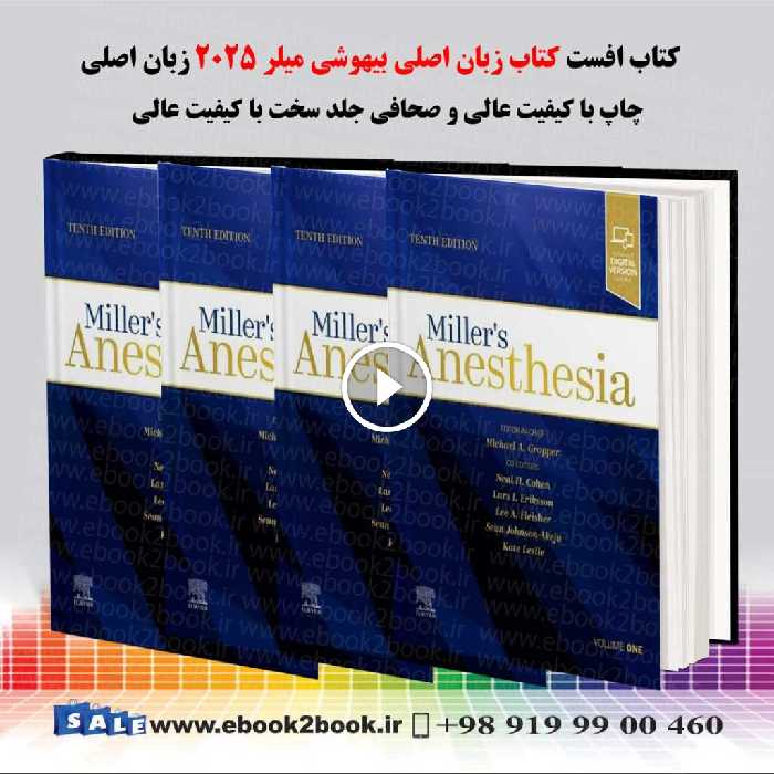 Miller’s Anesthesia 10th Edition | کتاب بیهوشی میلر 2025