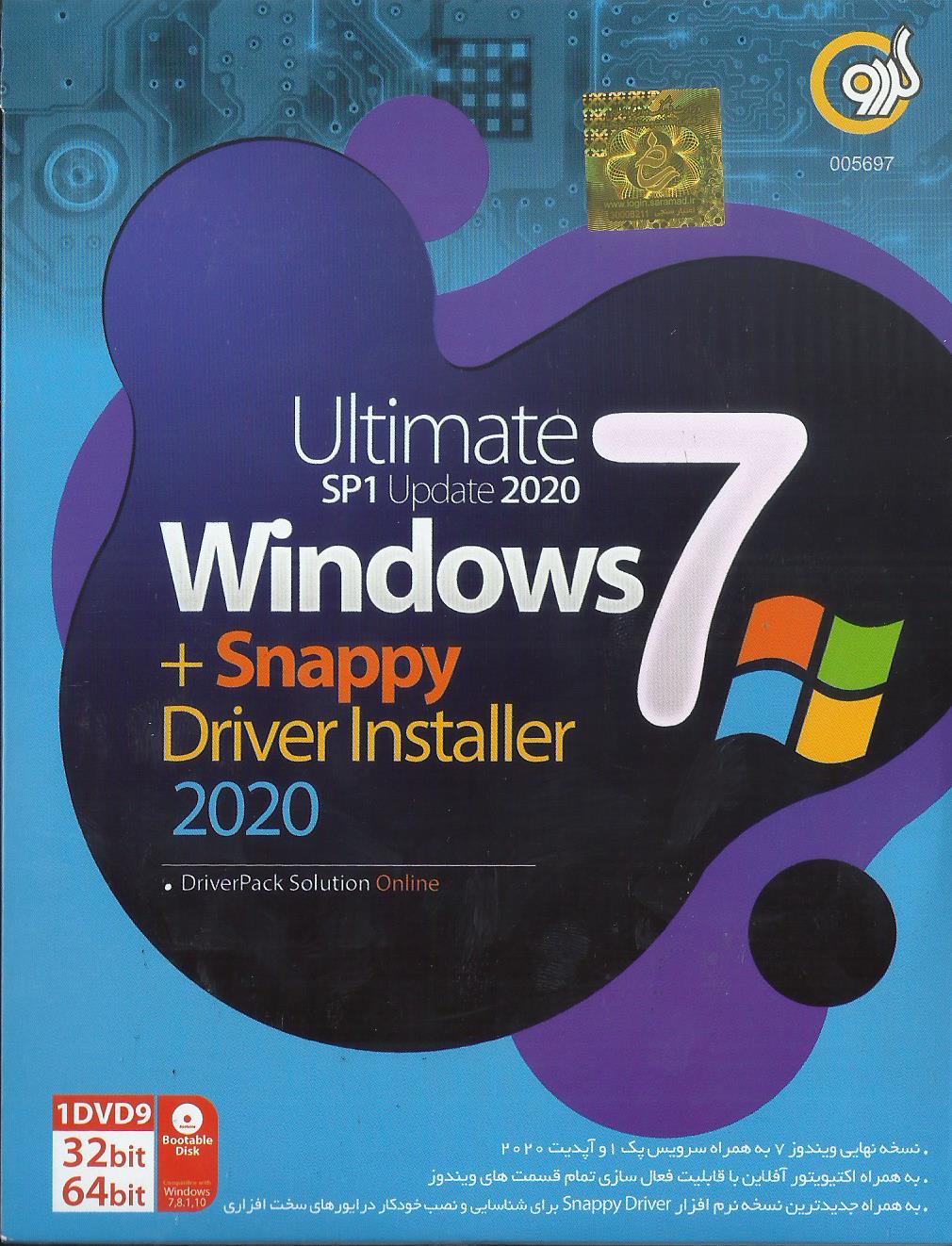 ویندوز 7 گردو به همراه اسنپی درایور 2020 (سرویس پک 1)
