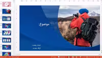 خرید و دریافت قالب پاورپوینت عکاسی