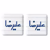 پیکسل خندالو مدل علیرضا کد 6794 به همراه مگنت