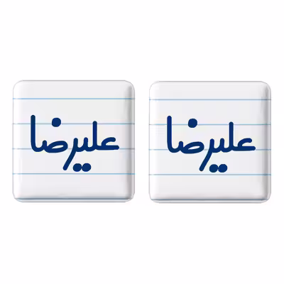 پیکسل خندالو مدل علیرضا کد 6794 به همراه مگنت