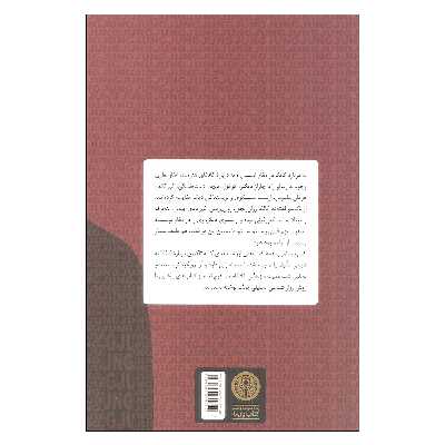 کتاب کافکا در آینه یونگ تنش و تحول در زندگی فرانتس کافکا اثر داریل شارپ انتشارات کتاب پارسه