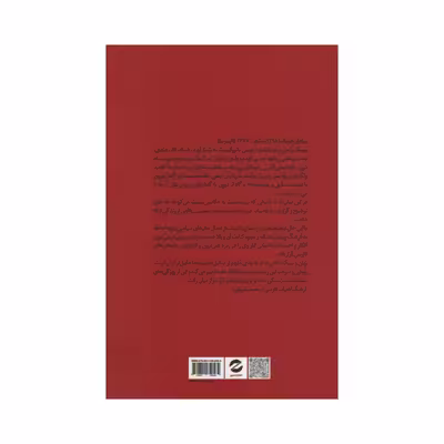 کتاب تنگسر اثر صادق چوبک انتشارات معین