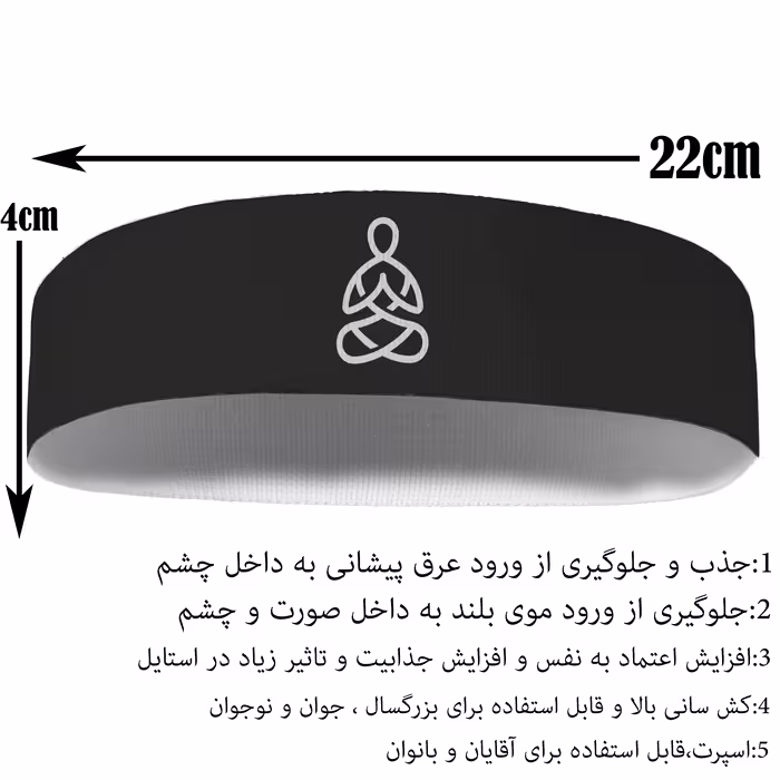 هدبند ورزشی آی تمر مدل یوگا کد 390