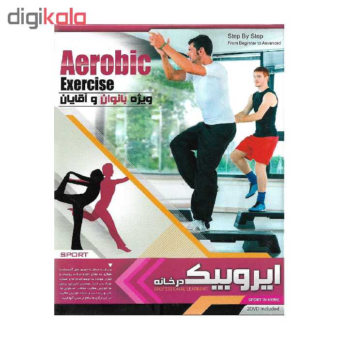 پکیج آموزش تصویری ایروبیک با ابزار و بدون ابزار نشر نور سباپرداز مجموعه 2 عددی