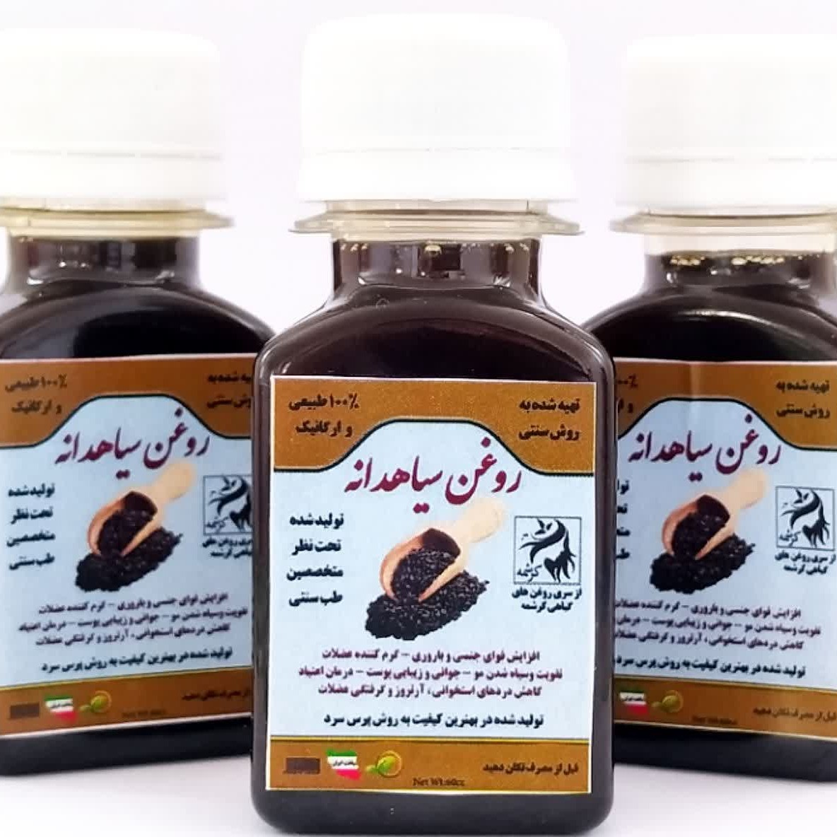 روغن سیاهدانه اصل