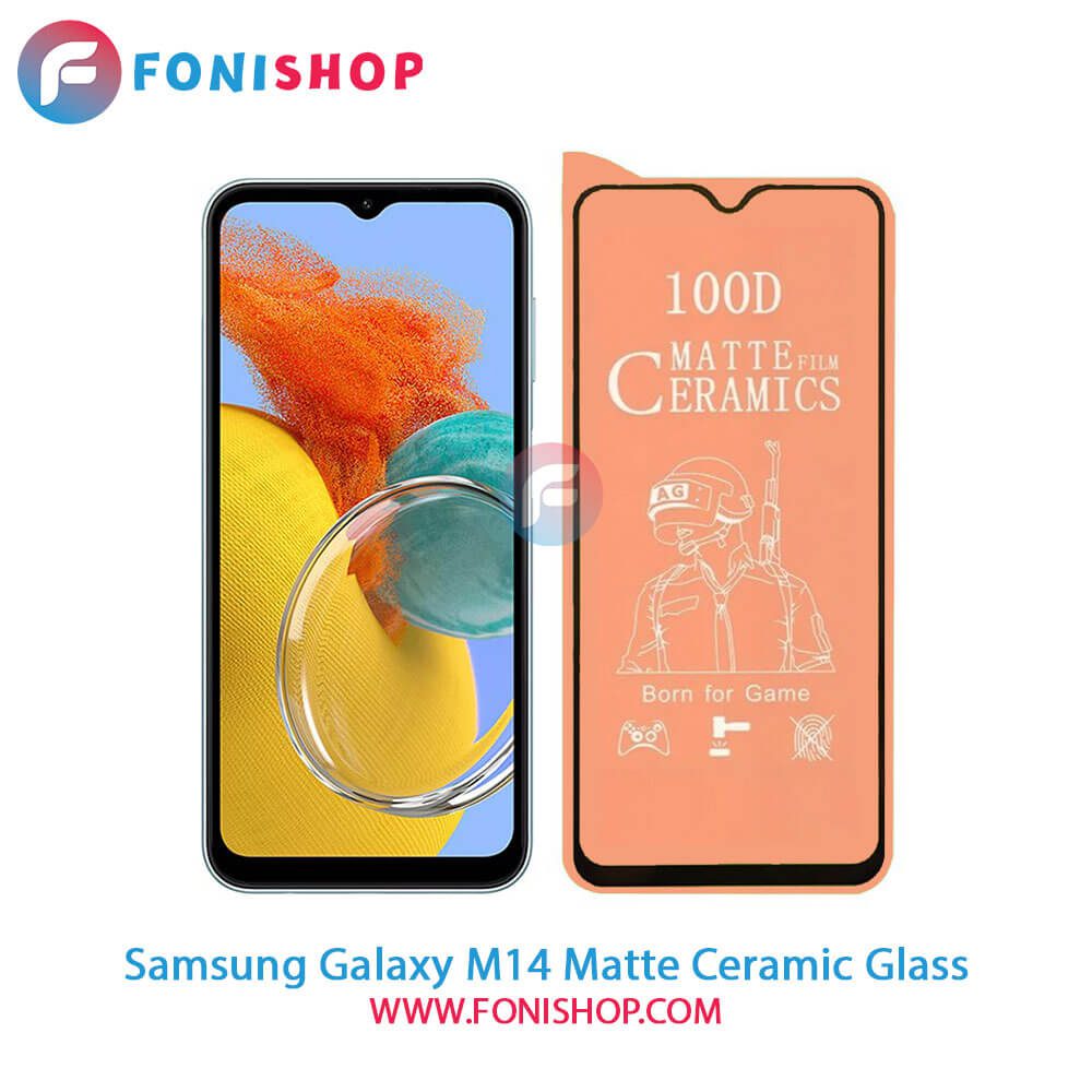 گلس سرامیکی مات سامسونگ Samsung Galaxy M14