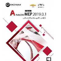 نرم افزارAutoCAD MEP 2019.0.1

