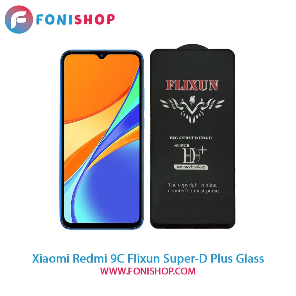 گلس سوپردی پلاس فلیکسون شیائومی Xiaomi Redmi 9C