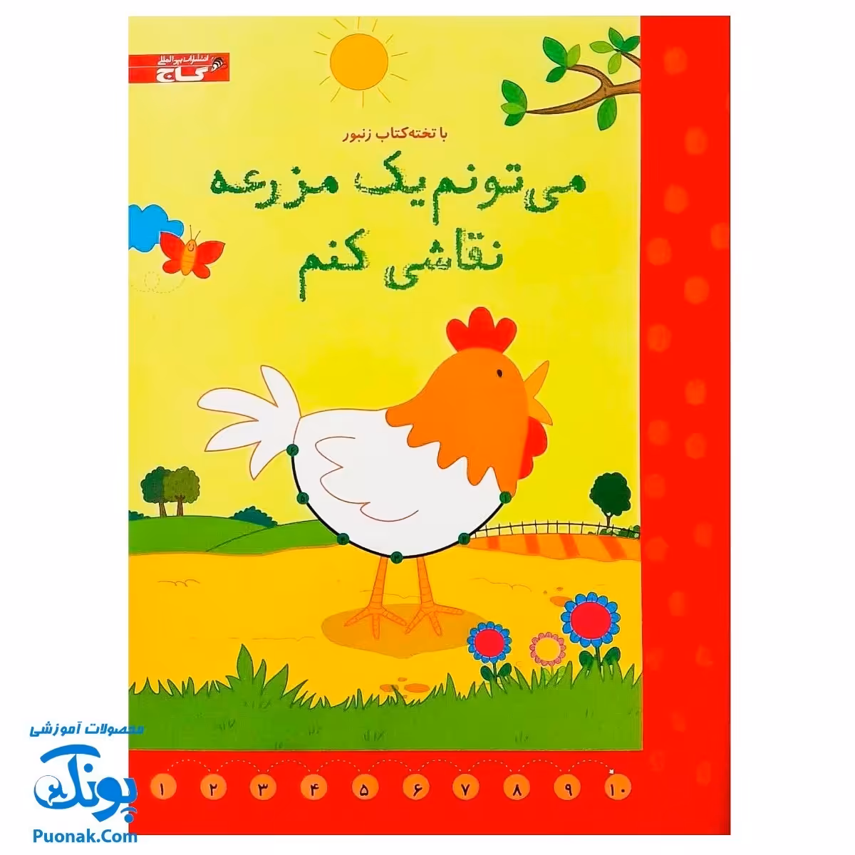 کتاب وایت بردی می تونم یک مزرعه نقاشی کنم مجموعه تخته کتاب
