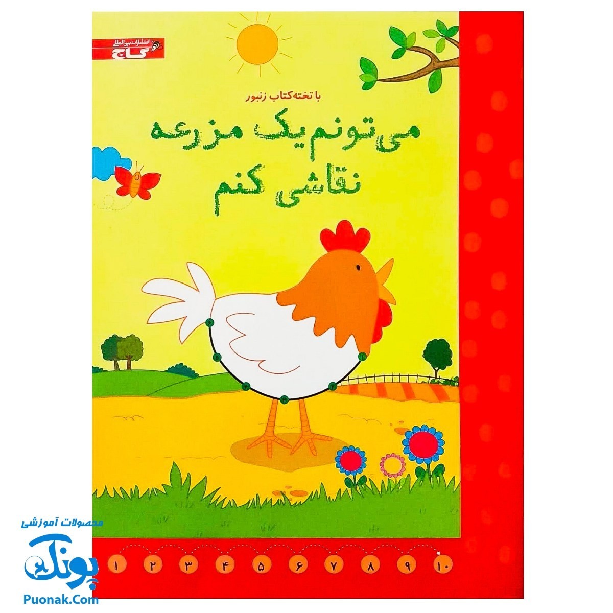 کتاب وایت بردی می تونم یک مزرعه نقاشی کنم مجموعه تخته کتاب