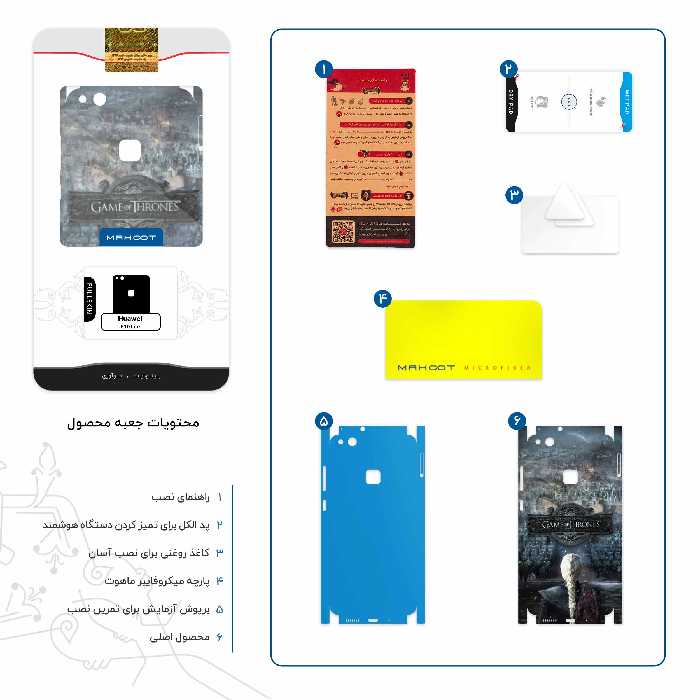 برچسب پوششی ماهوت مدل Game-of-Thrones-FullSkin مناسب برای گوشی موبایل هوآوی P10 Lite