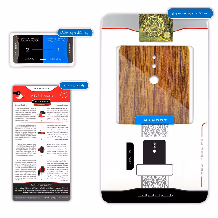 برچسب پوششی ماهوت مدل Orange-Wood مناسب برای گوشی موبایل نوکیا 3.2 TA-1164