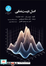 خرید کتاب اصل درست نمایی The Likelihood Principle 4304 | ایده بوک