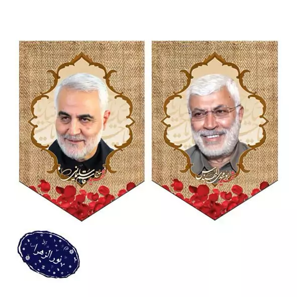 10 عدد پرچم جفت لوله خور مخمل شهیدان حاج قاسم سلیمانی و ابومهدی المهندس