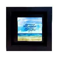 تابلو کاشی طرح شعر رهی معیری مدل RM 1044